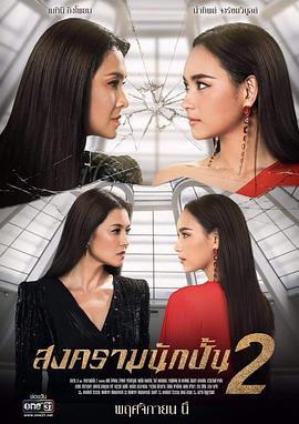 星途叵測2 星途叵測2