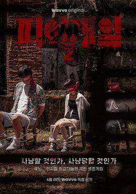 血戰(zhàn)第二季 血戰(zhàn)第二季