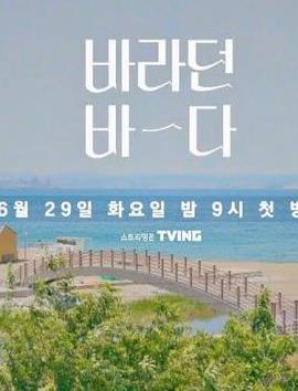 希望之海 希望之海