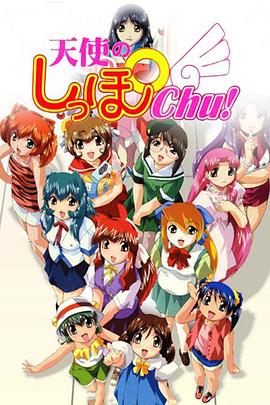 天使的尾巴2 天使的尾巴2