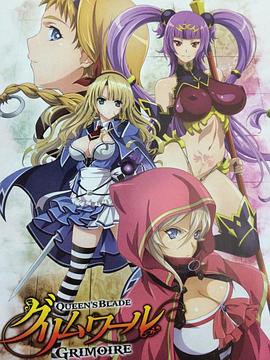 女皇之刃 魔法之書 女皇之刃 魔法之書