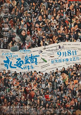 永安鎮(zhèn)故事集 永安鎮(zhèn)故事集