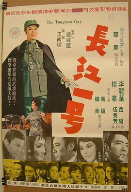 長(zhǎng)江一號(hào) 長(zhǎng)江一號(hào)