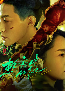 熱戀中的他 熱戀中的他