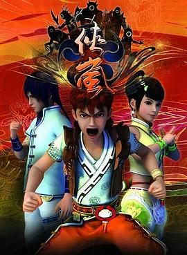 俠嵐第一季 俠嵐第一季