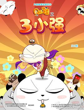 Q版三國(guó)之三小強(qiáng) Q版三國(guó)之三小強(qiáng)