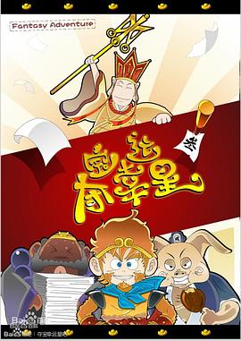 奪寶幸運星 奪寶幸運星