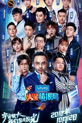 火星情報(bào)局第四季 火星情報(bào)局第四季