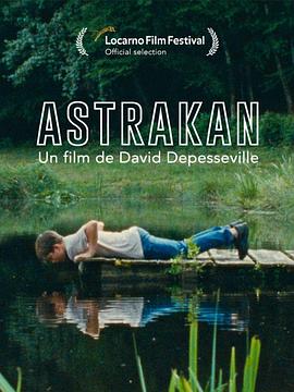 阿斯特拉罕 阿斯特拉罕