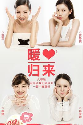 超人媽媽帶娃記2016 超人媽媽帶娃記2016