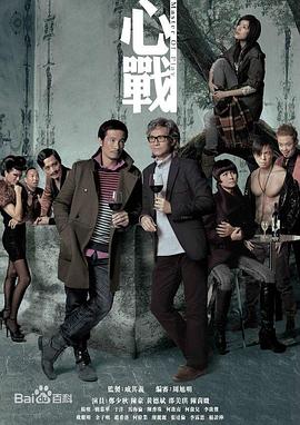 心戰(zhàn)國語 心戰(zhàn)國語