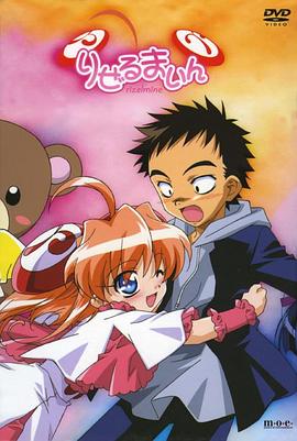 爆彈小新娘 爆彈小新娘