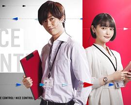 NICE CONTROL! NICE CONTROL!