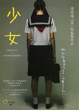 少女2001 少女2001