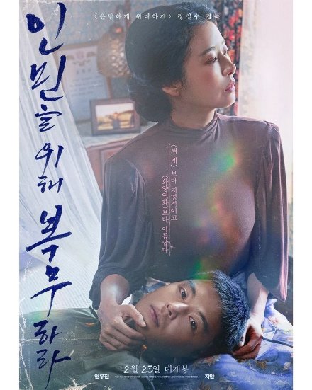 為人民服務(wù) 19禁 韓語(yǔ)中字 為人民服務(wù) 19禁 韓語(yǔ)中字