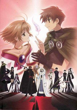 翼年代記 翼年代記