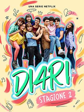 我們的成長日記第二季 我們的成長日記第二季