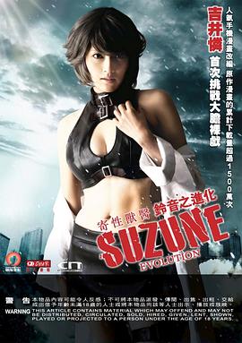 寄性獸醫(yī)?鈴音之進化 寄性獸醫(yī)?鈴音之進化