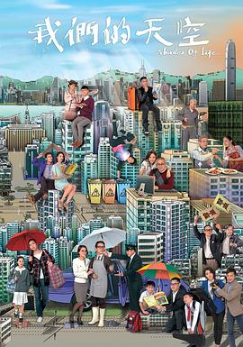 我們的天空國(guó)語(yǔ) 我們的天空國(guó)語(yǔ)