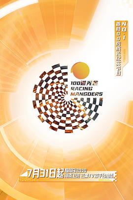 100道光芒會員Plus版 100道光芒會員Plus版