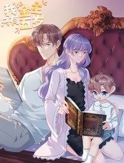 我的金主只有5歲 我的金主只有5歲