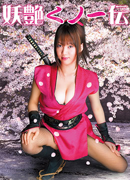 激情大妹大之妖艷傳楓 激情大妹大之妖艷傳楓