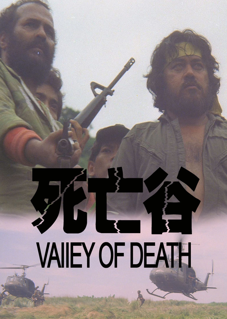 決戰(zhàn)死亡谷 決戰(zhàn)死亡谷