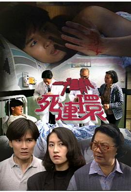 一千靈異夜之死連環(huán)粵語 一千靈異夜之死連環(huán)粵語