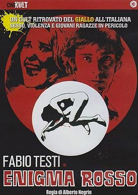 迷之血紅 迷之血紅