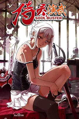 侍靈演武普通話版 侍靈演武普通話版