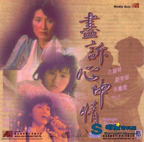 熱線訴心聲粵語(yǔ) 熱線訴心聲粵語(yǔ)