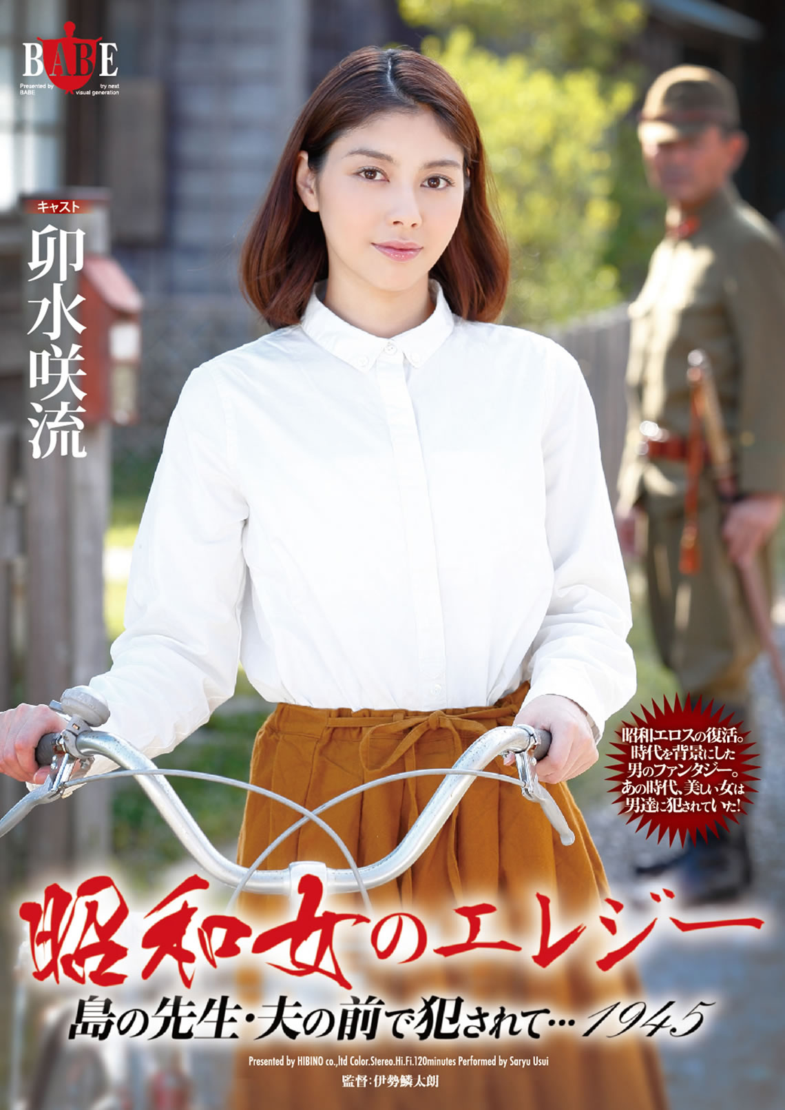 昭和女 愛(ài)情悲歌 HBAD-302 昭和女 愛(ài)情悲歌 HBAD-302