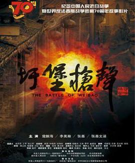 圩堡槍聲 圩堡槍聲