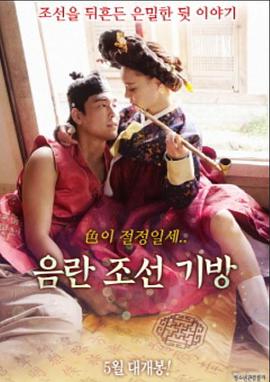 淫亂朝鮮妓室 淫亂朝鮮妓室