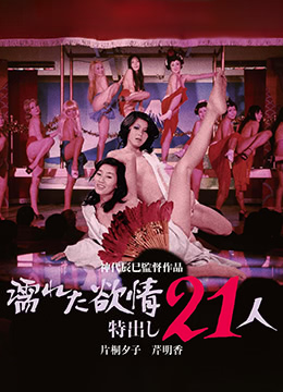 濡濕的情欲 濡濕的情欲