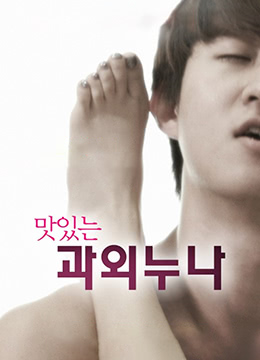 美味的家教 美味的家教