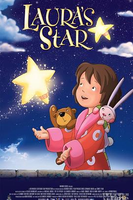 勞拉的星星 勞拉的星星