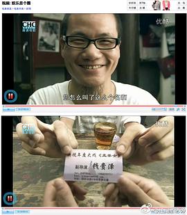 娛樂是個圈 娛樂是個圈