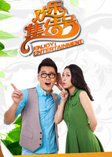 歡樂集結(jié)號2022 歡樂集結(jié)號2022