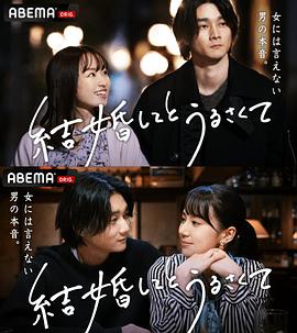 結婚了又如何 結婚了又如何