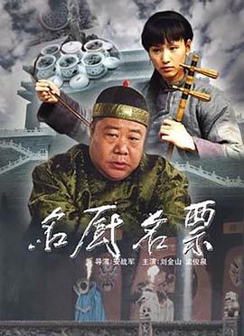 名廚名票 名廚名票