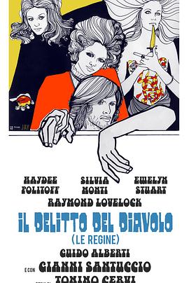 勾魂妖女 勾魂妖女