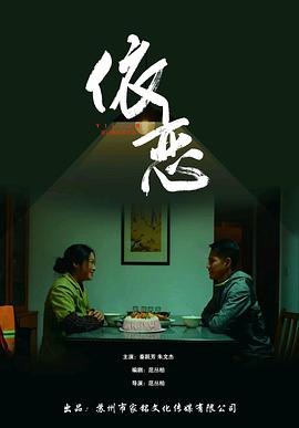 依戀2022 依戀2022