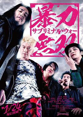 暴力無雙 -潛意識之戰(zhàn) 暴力無雙 -潛意識之戰(zhàn)