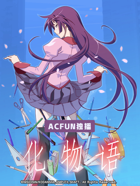 化物語(yǔ) 化物語(yǔ)