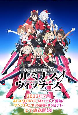 聯(lián)盟空軍航空魔法音樂隊 聯(lián)盟空軍航空魔法音樂隊