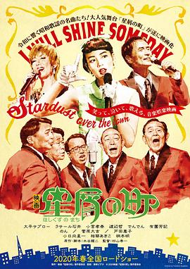 群星之城 群星之城