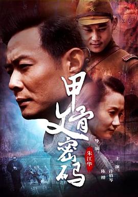 甲骨文密碼 甲骨文密碼