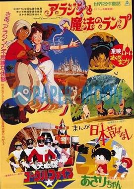 大戰(zhàn)隊風(fēng)鏡Ⅴ劇場版