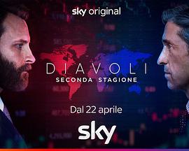 金融惡魔第二季 金融惡魔第二季